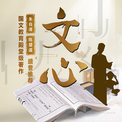 文心 文心