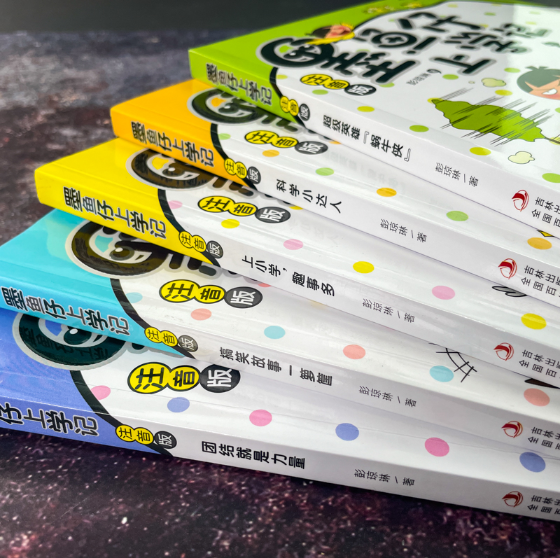 墨鱼仔上学记