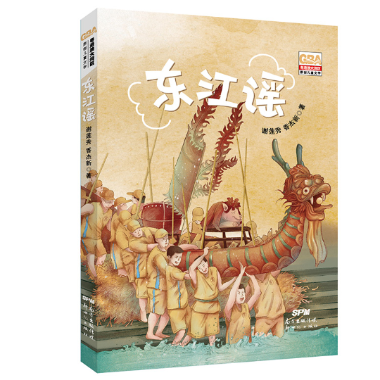 东江谣