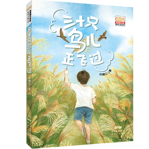 三十只鸟儿正飞过