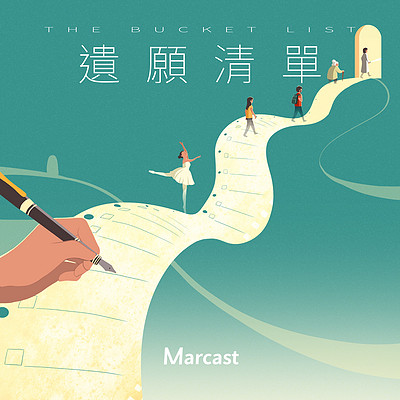 遗愿清单 The Bucket List 遗愿清单 The Bucket List