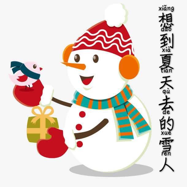 想到夏天去的雪人