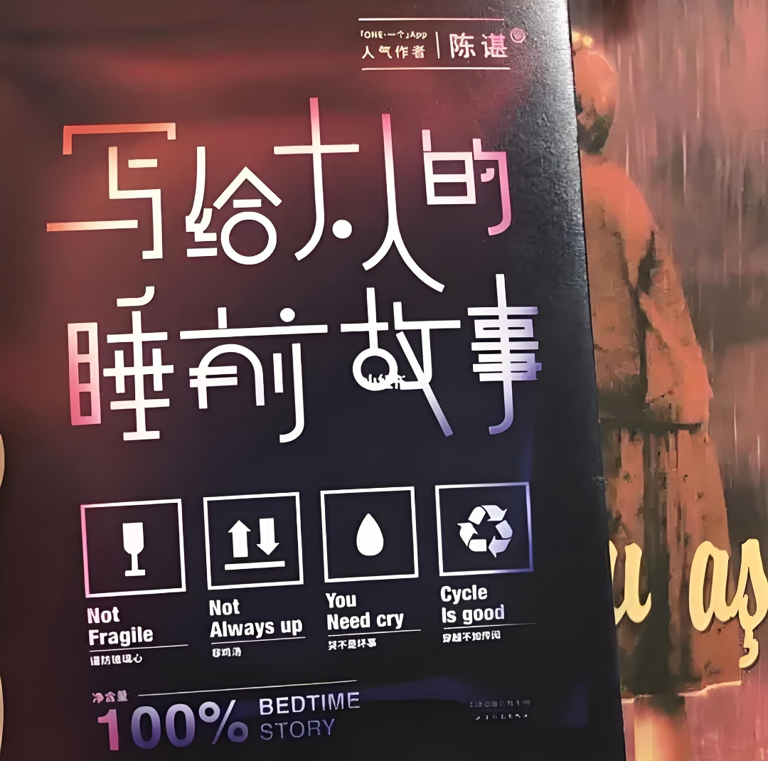 睡前书‖让您安静