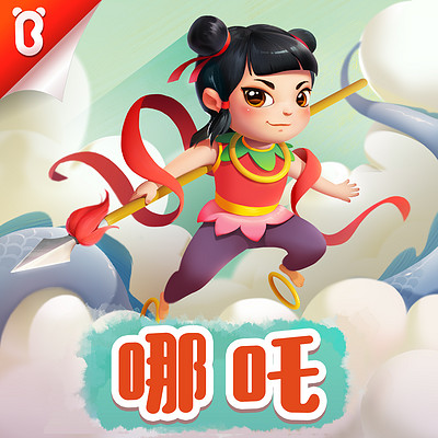无敌小哪吒|宝宝巴士故事 无敌小哪吒|宝宝巴士故事