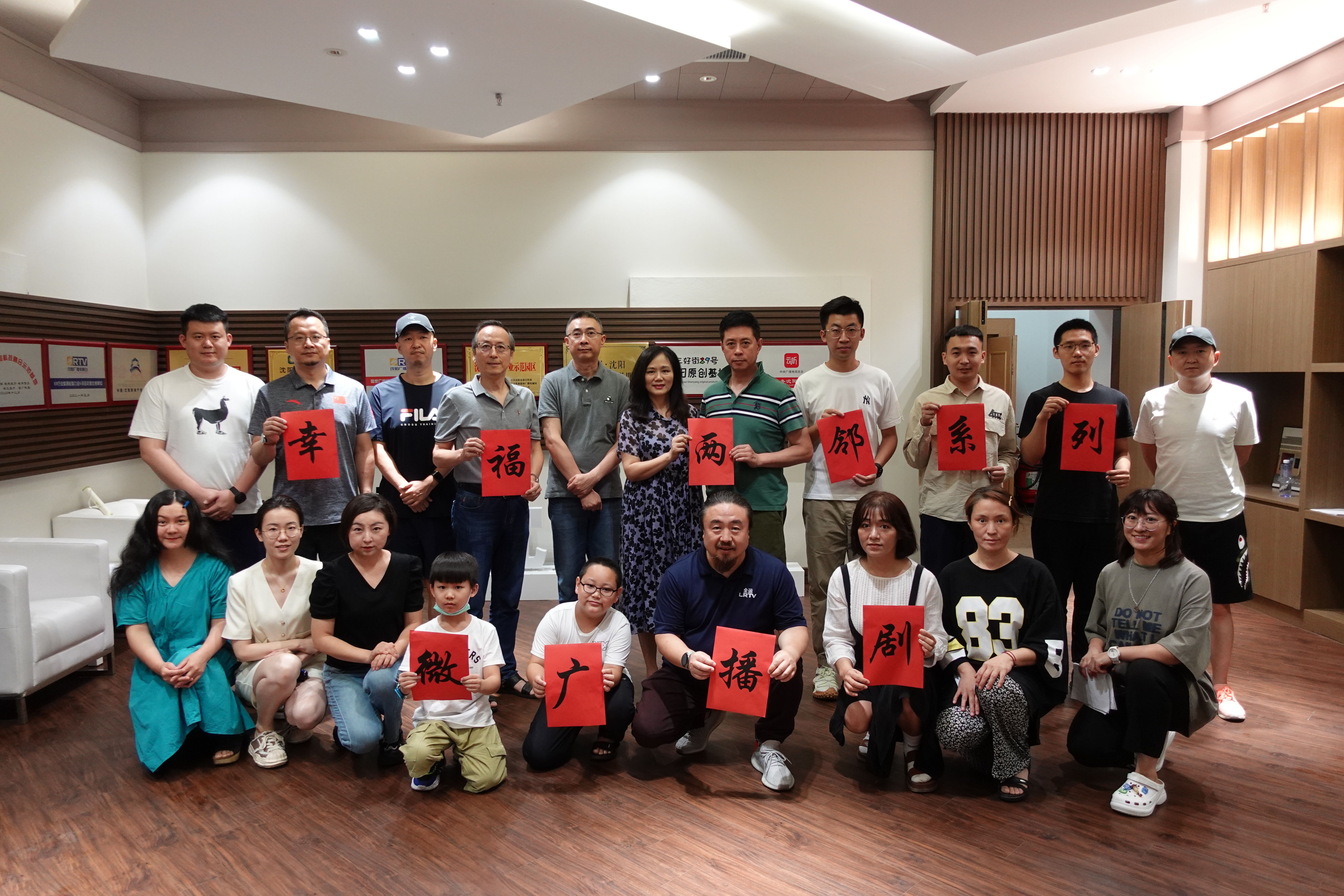 幸福两邻系列微广播剧