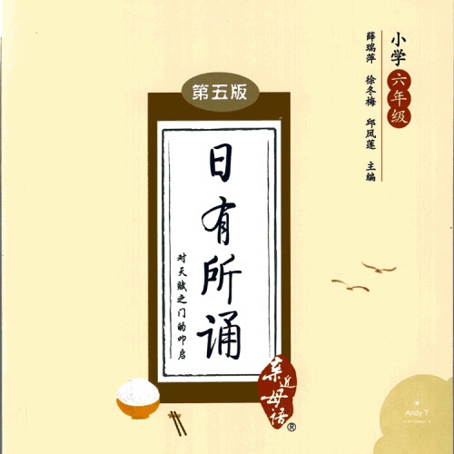 日有所诵