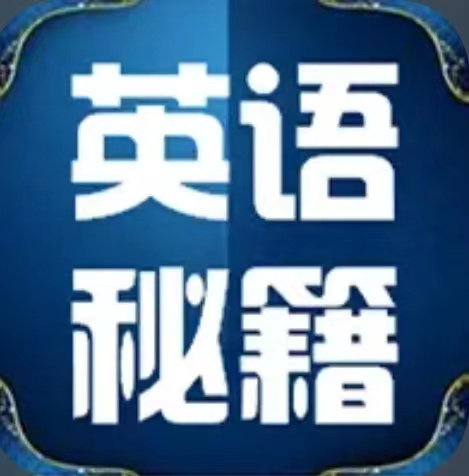 三个月练好英语发音和口语900句