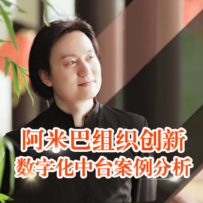 与龙同行 | 中日阿米巴经营实战案例