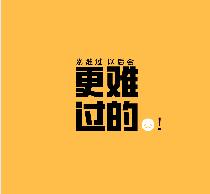 你有故事我有鸡汤