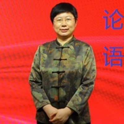 《半部论语治天下》读诵 《半部论语治天下》读诵