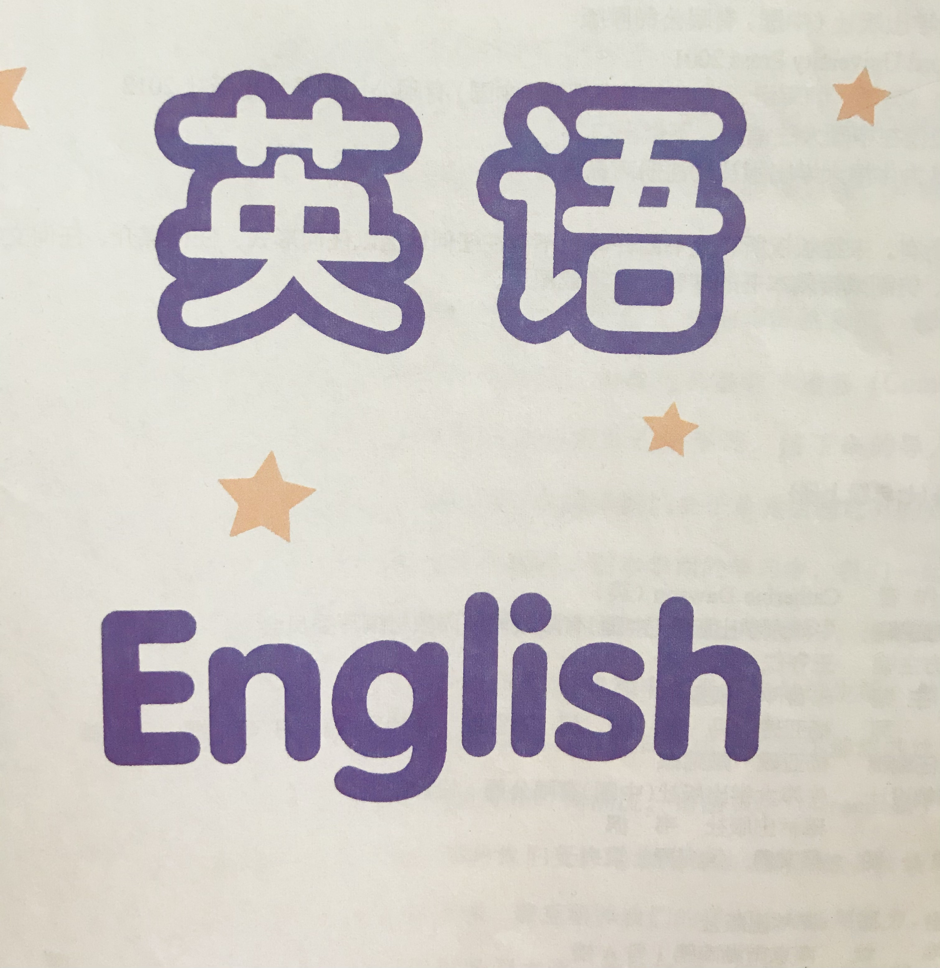 译林版七年级英语单词