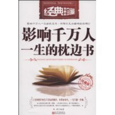 简单有用的生活定律