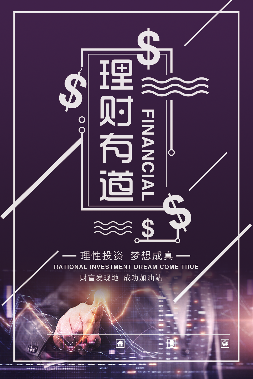 财富热点解读