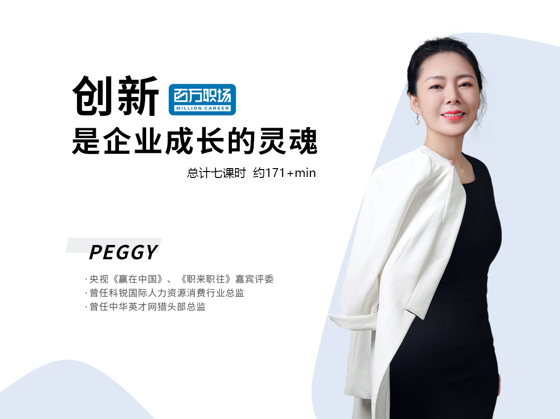 创新能力，企业成长的灵魂
