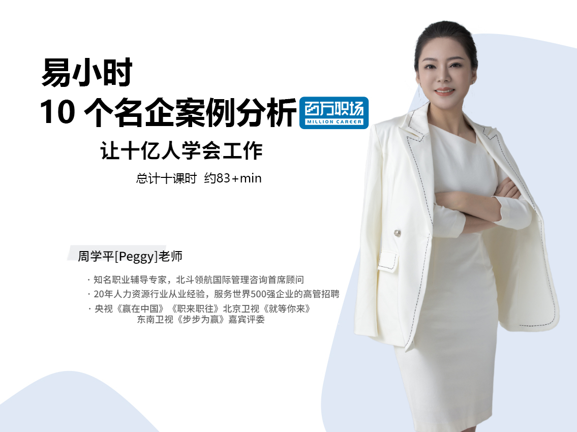 易小时10个企业案例
