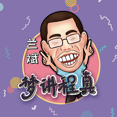 梦讲程真少儿演讲