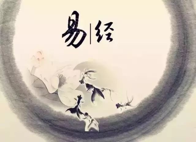 周易论事