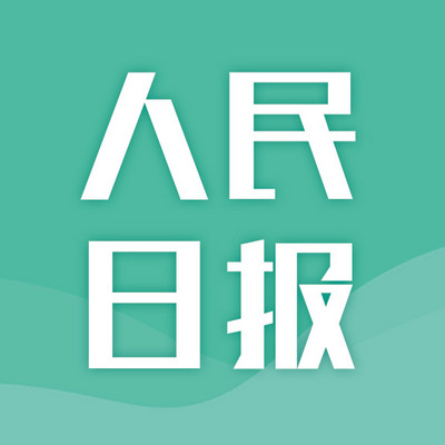 人民日报点名大logo图片