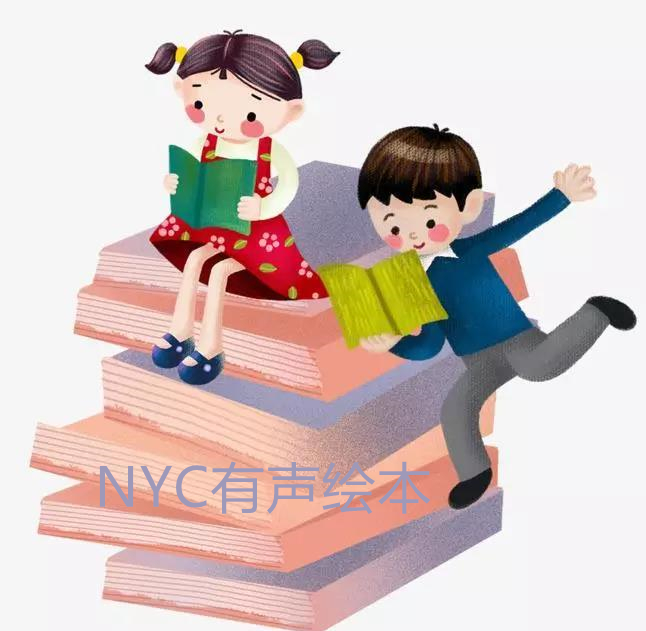 有声绘本