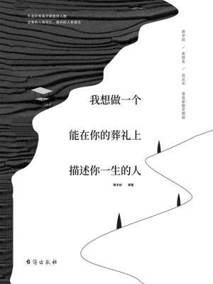 睡前播讲