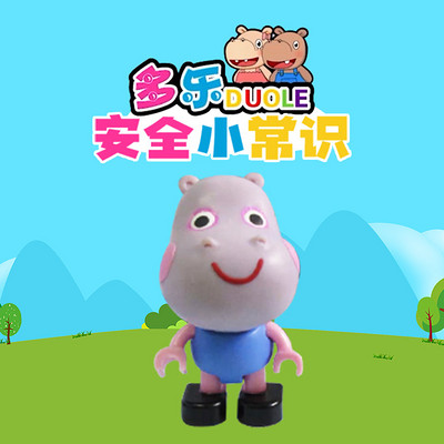多乐安全小常识 多乐安全小常识