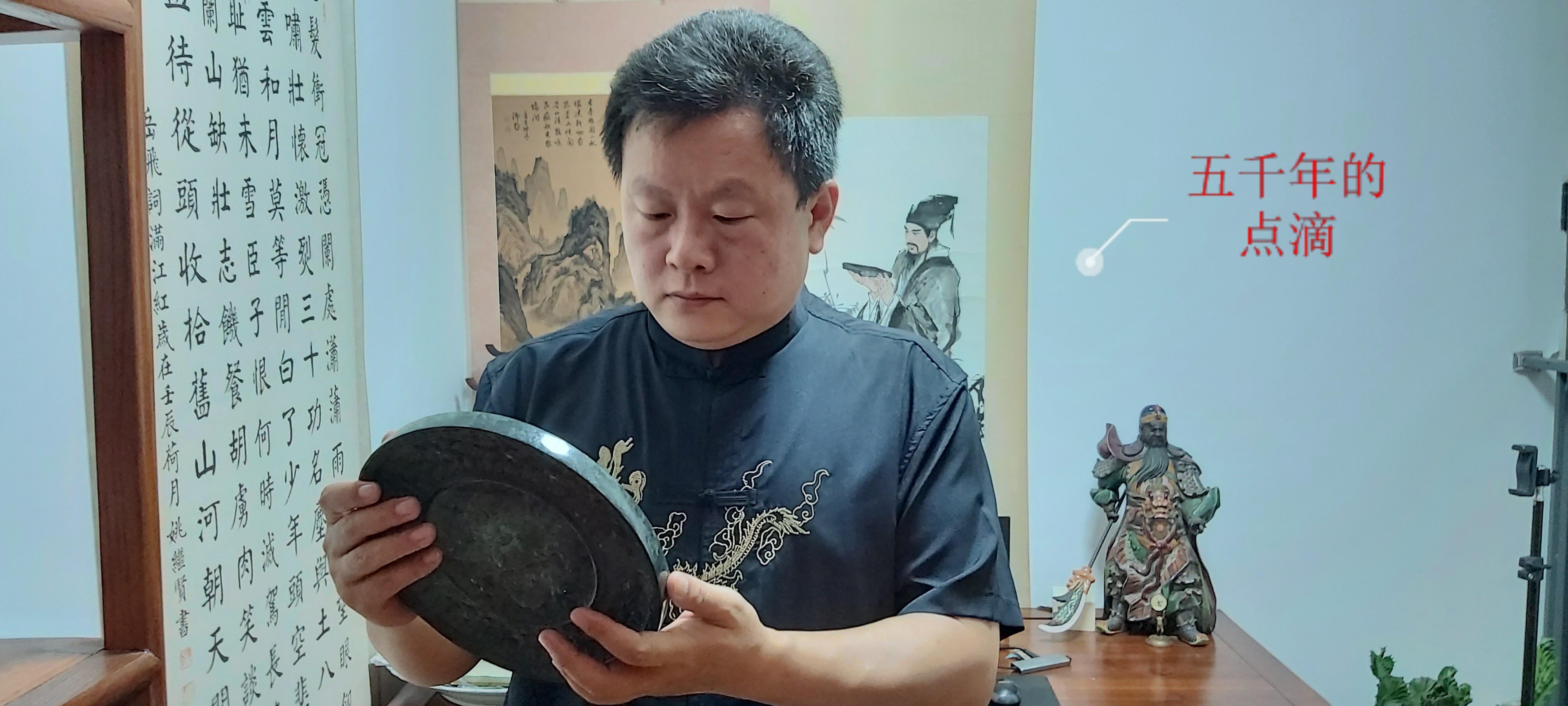 五千年的点滴