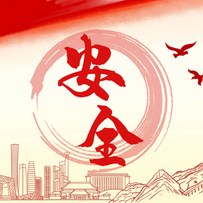 安全工程师(化工)精讲课 安全工程师(化工)精讲课