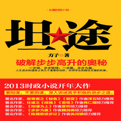 坦途 坦途