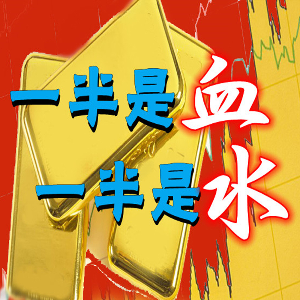 一半是血，一半是水（多播）