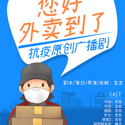 您好 外卖到了