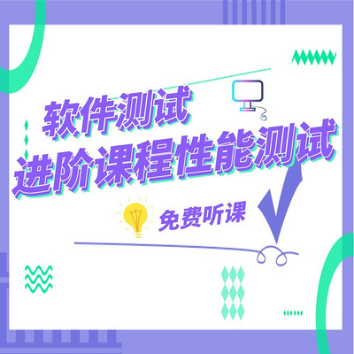 软件测试工程师的进阶“性能测试来助力” 软件测试工程师的进阶“性能测试来助力”