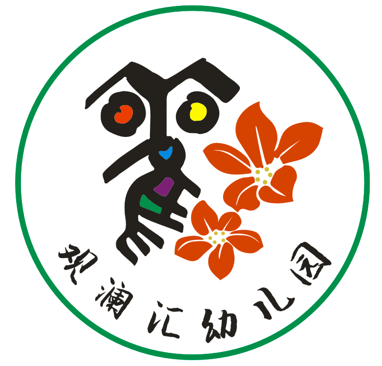 观澜汇幼儿园优秀作品展示