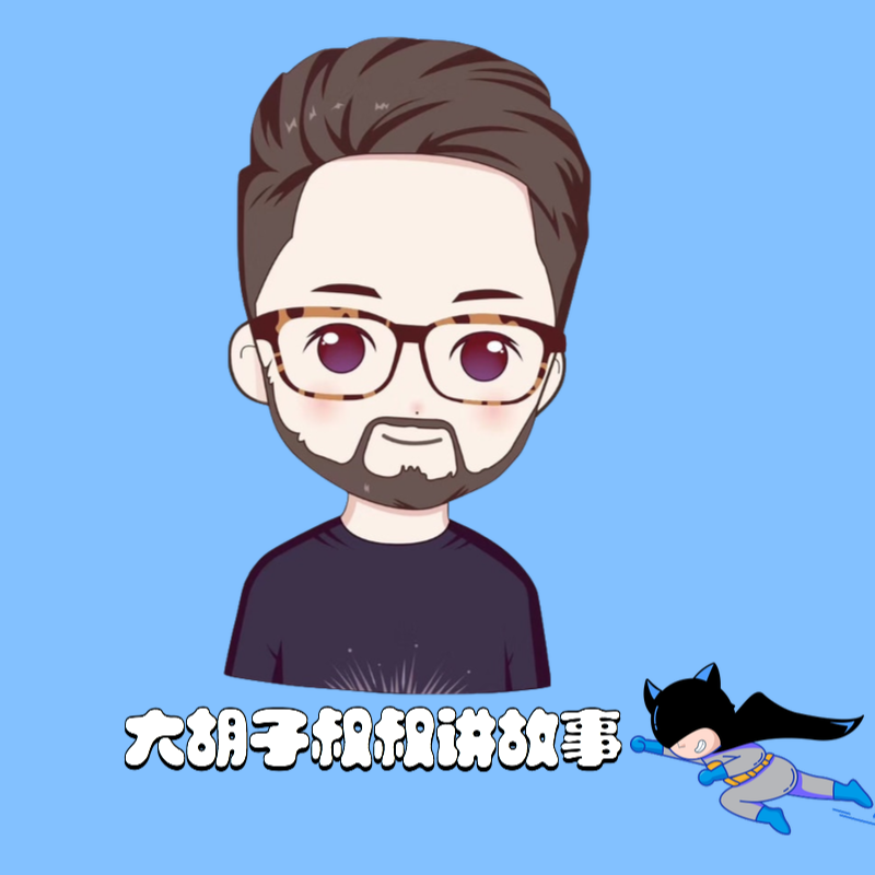 大胡子叔叔国学课堂