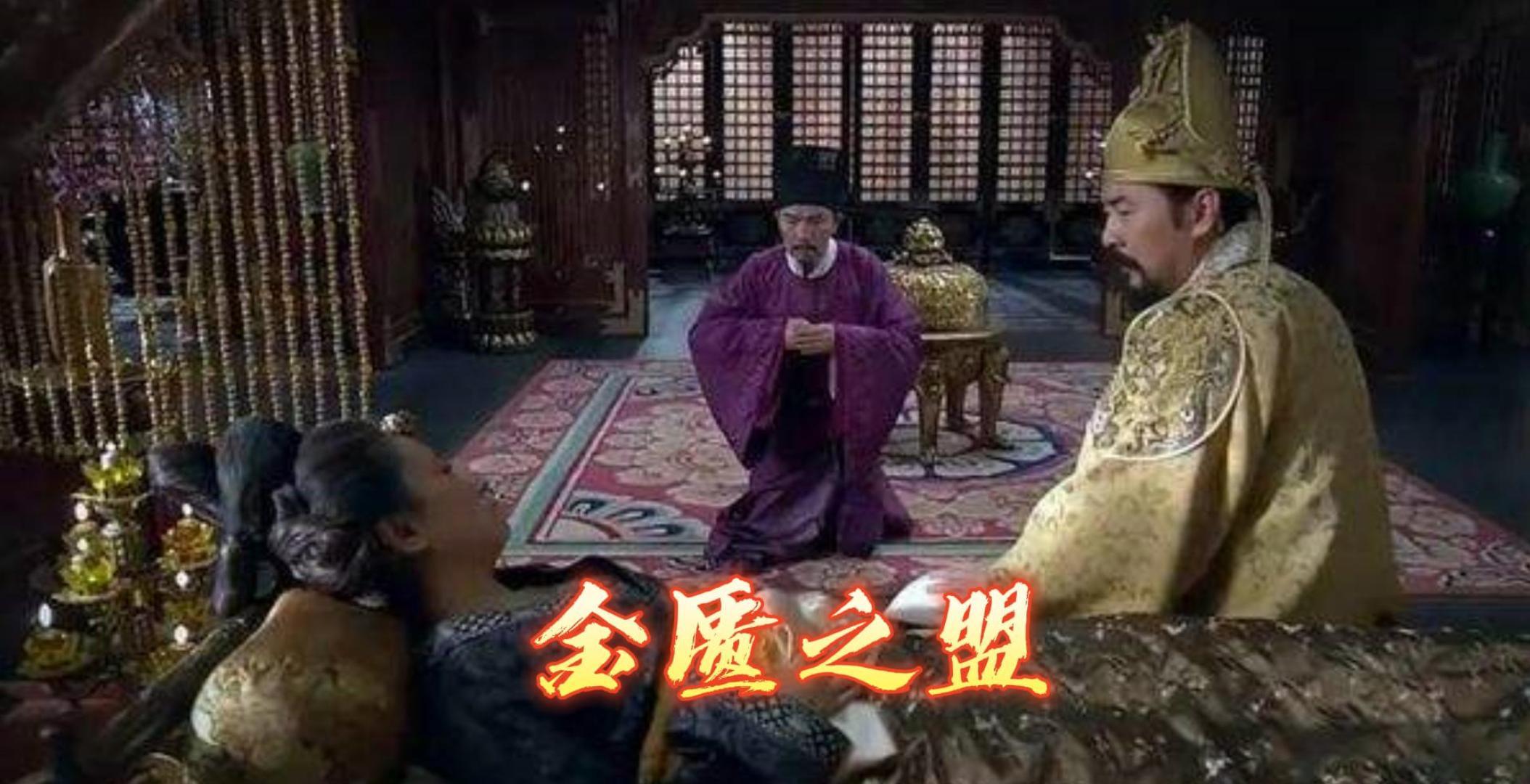 金匮之盟历史上真的存在吗