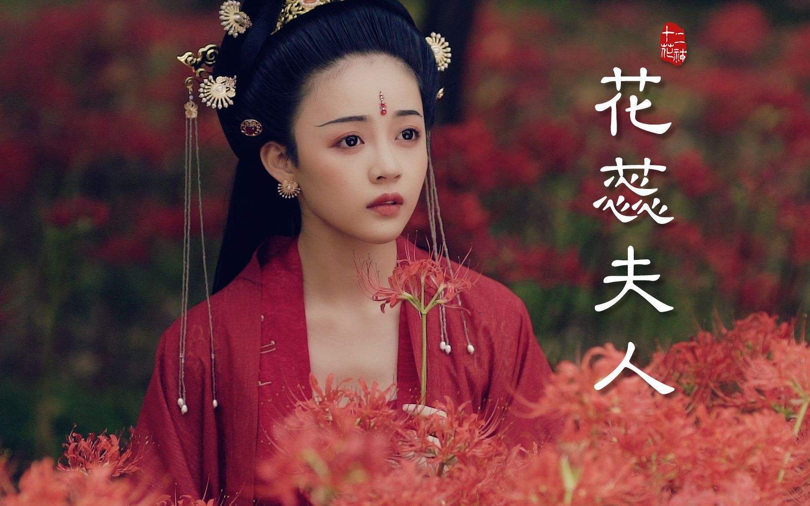 美貌与才气并存，花蕊夫人的悲喜人生