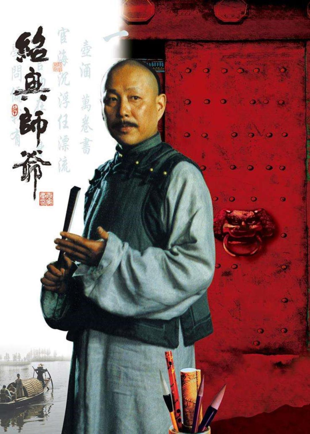 绍兴缘何多“师爷”