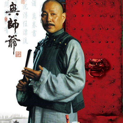 绍兴缘何多“师爷” 绍兴缘何多“师爷”