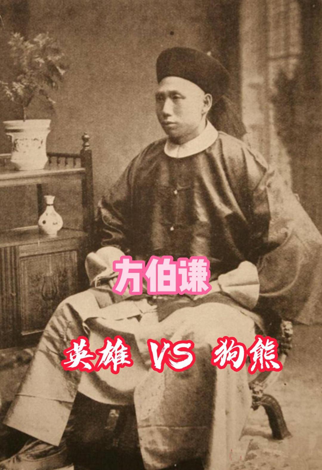 甲午海战中的方伯谦是“英雄”还是“狗熊”