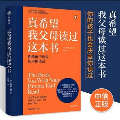 真希望我父母读过这本书
