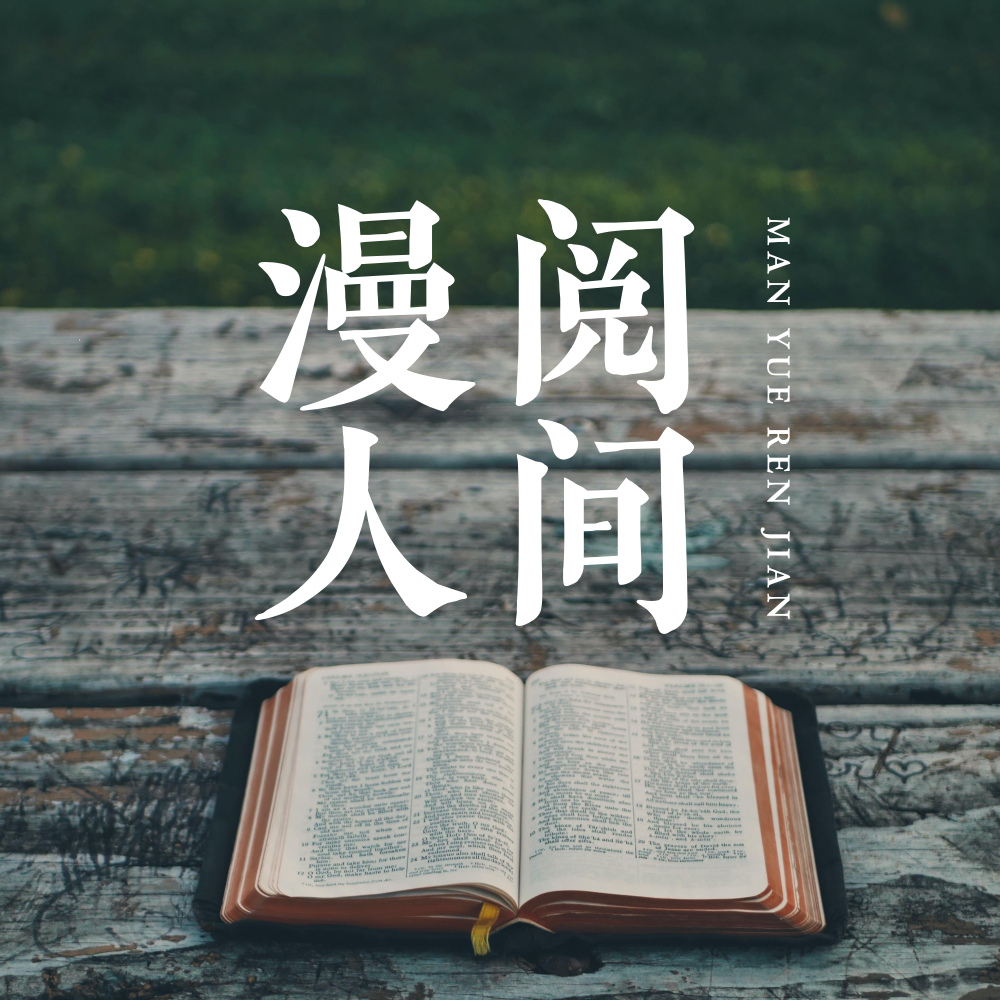 阅读书单