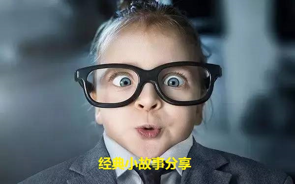 经典小故事|励志提神值得一听
