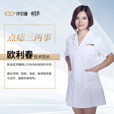 医美—安全高效的变美方法 医美—安全高效的变美方法