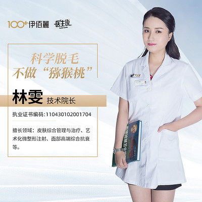 科学脱毛,不做“猕猴桃” 科学脱毛,不做“猕猴桃”