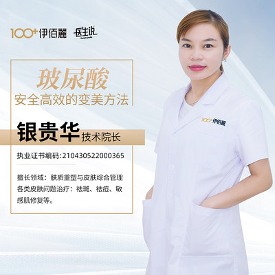 美容神器—玻尿酸 美容神器—玻尿酸