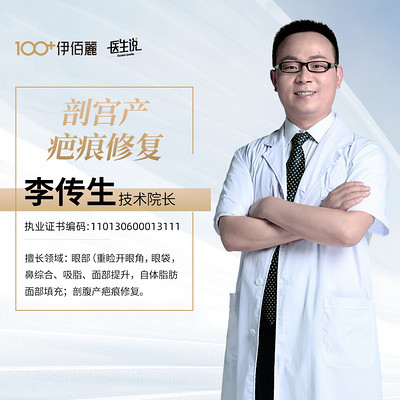 剖宫产疤痕修复 剖宫产疤痕修复
