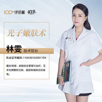 光子嫩肤术 光子嫩肤术