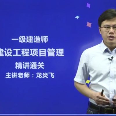 2019年一建|工程管理-龙炎飞 2019年一建|工程管理-龙炎飞