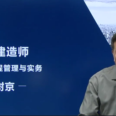 2019年一建|建设工程管理与实务王树京 2019年一建|建设工程管理与实务王树京