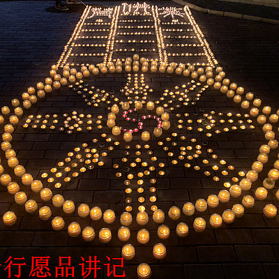 普贤行愿品讲记