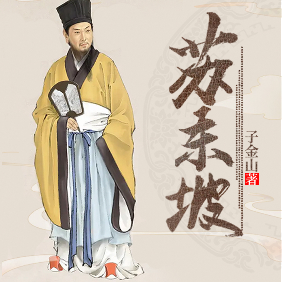 苏东坡|从诗词走进苏轼生平|晨诵无声播